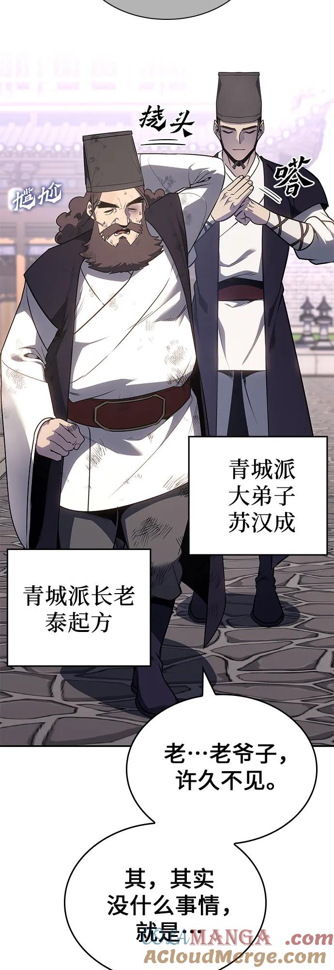 [第128话]毒绝与大天杀-重生不良少教主-eunho/zaemu,Jeon madu（第37张）