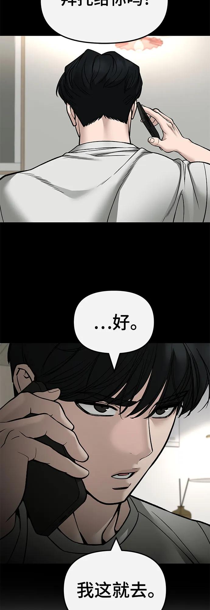 第138话-校霸负责人-GRIMZO（第9张）