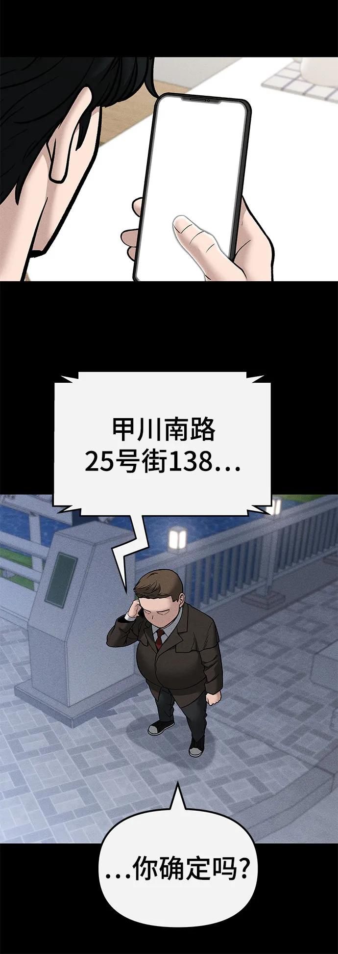 第138话-校霸负责人-GRIMZO（第6张）