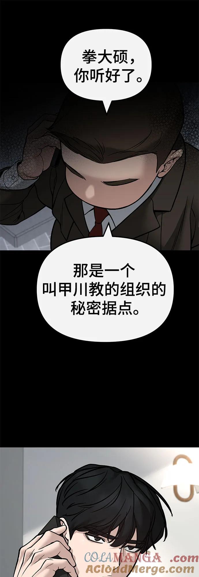 第138话-校霸负责人-GRIMZO（第7张）