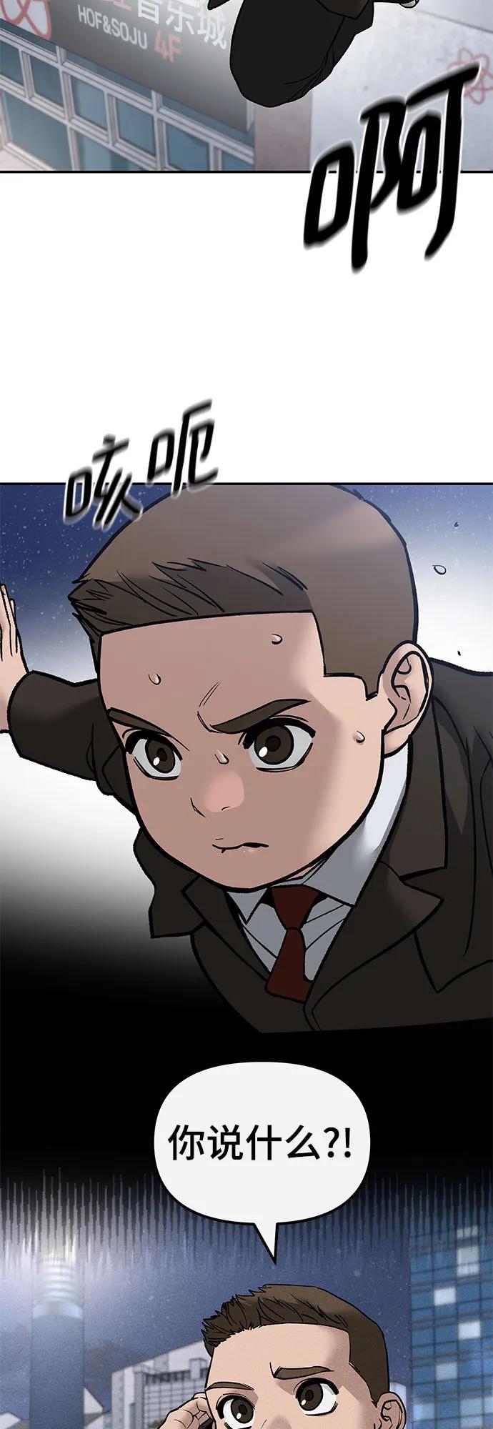 第138话-校霸负责人-GRIMZO（第3张）