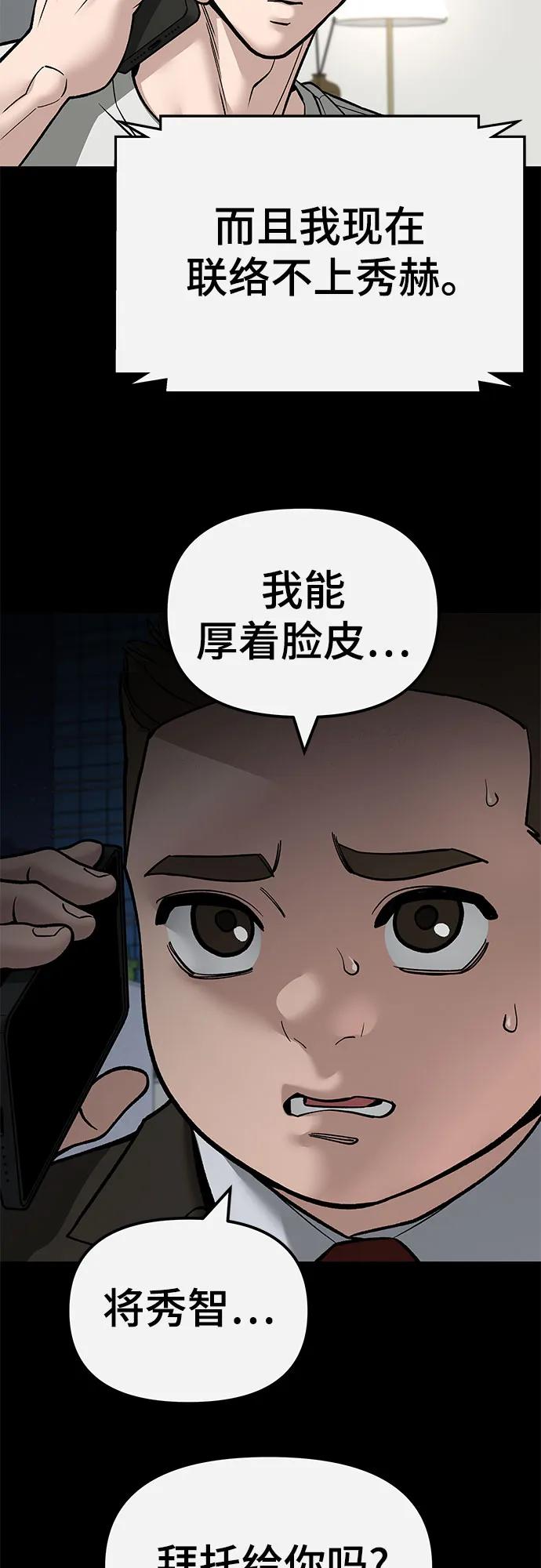 第138话-校霸负责人-GRIMZO（第8张）