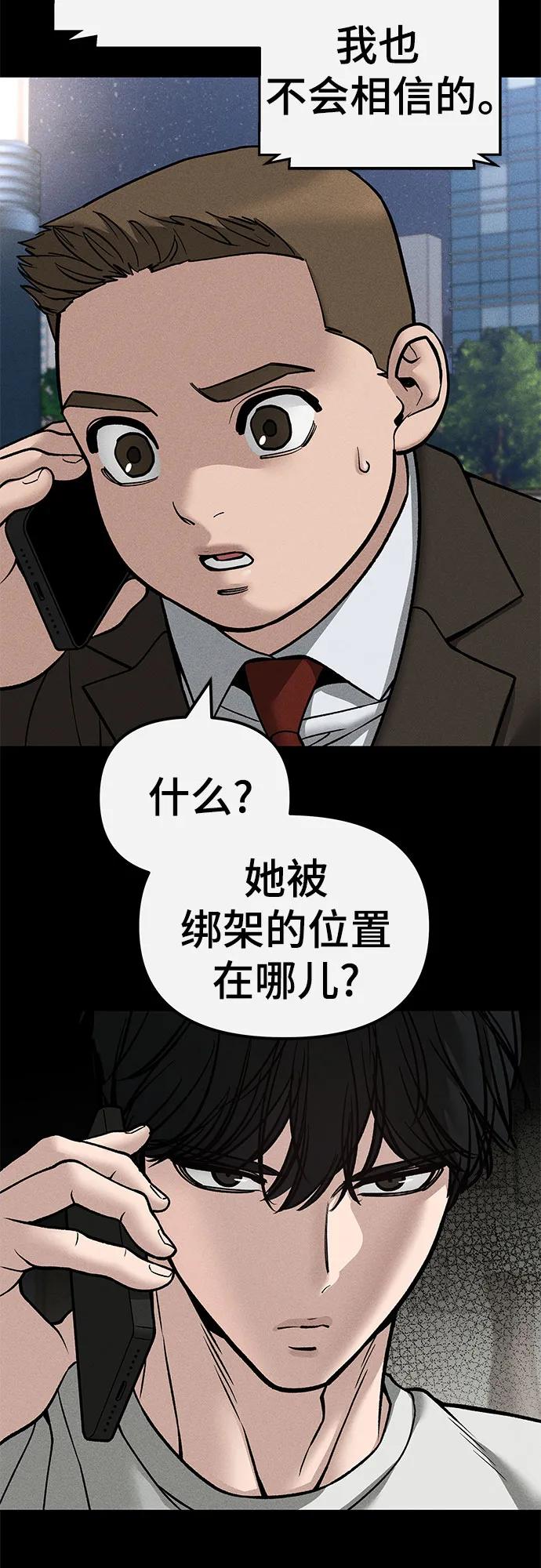 第138话-校霸负责人-GRIMZO（第5张）
