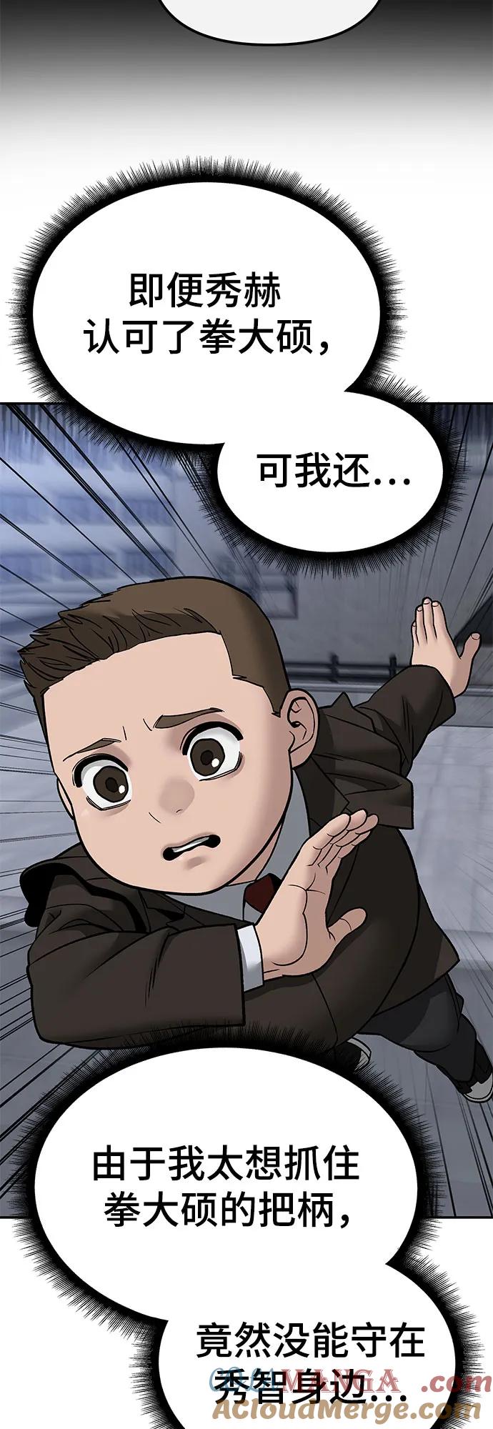 第138话-校霸负责人-GRIMZO（第10张）