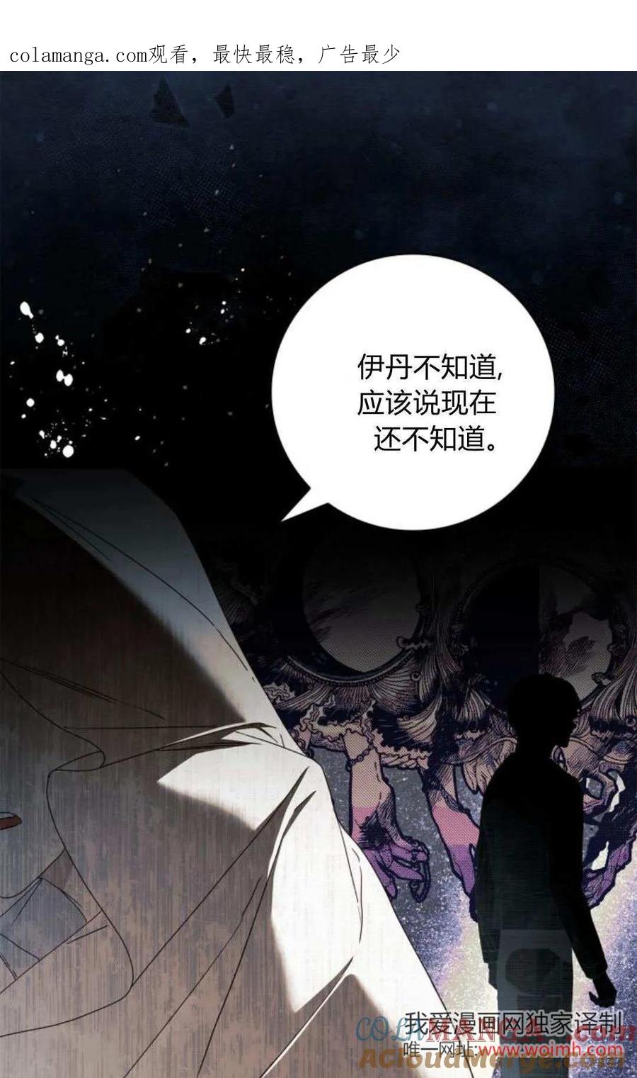 第15话-伯爵家的神秘侍女-MIDNIGHT STUDIO（第1张）