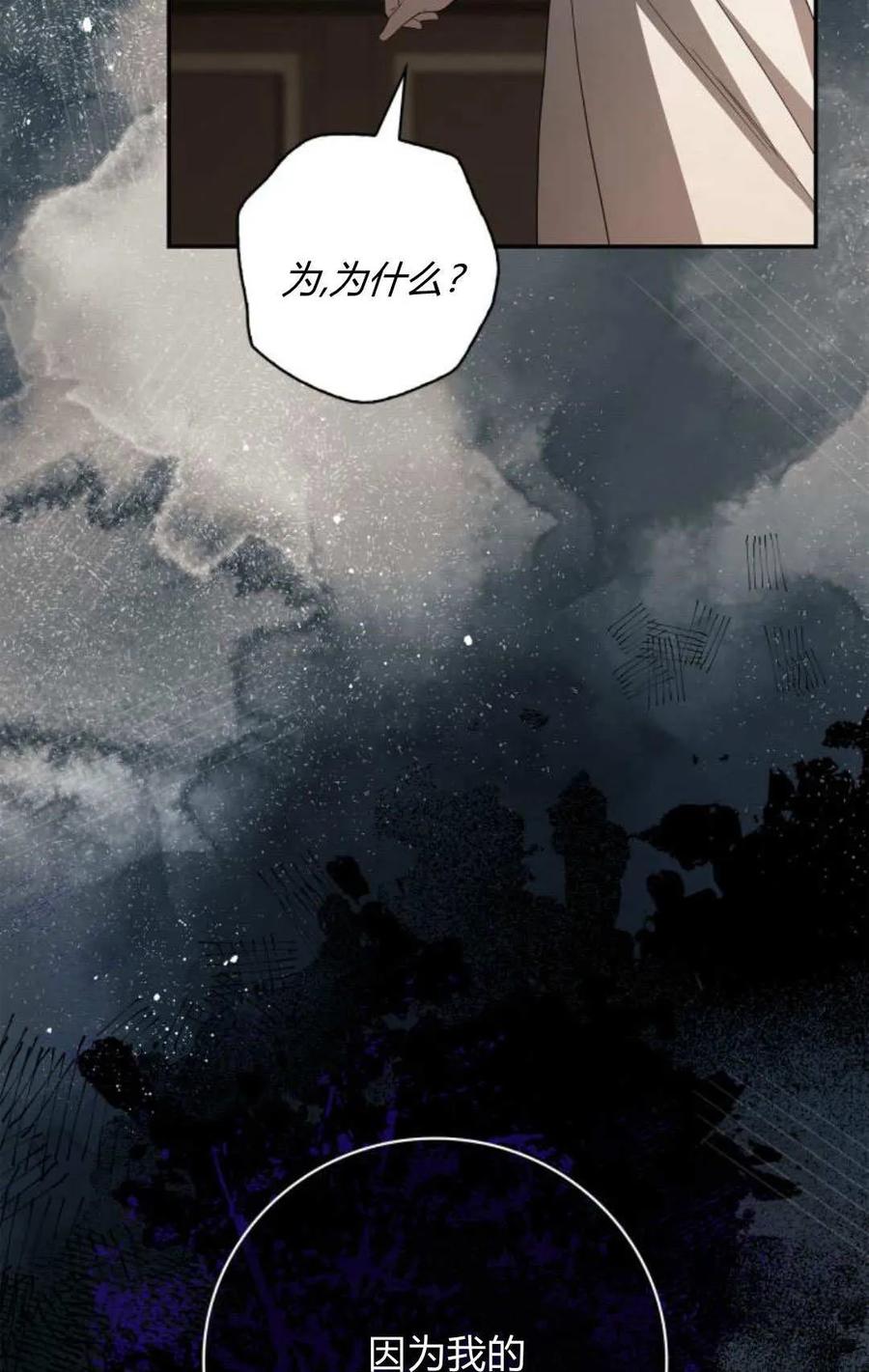 第15话-伯爵家的神秘侍女-MIDNIGHT STUDIO（第5张）