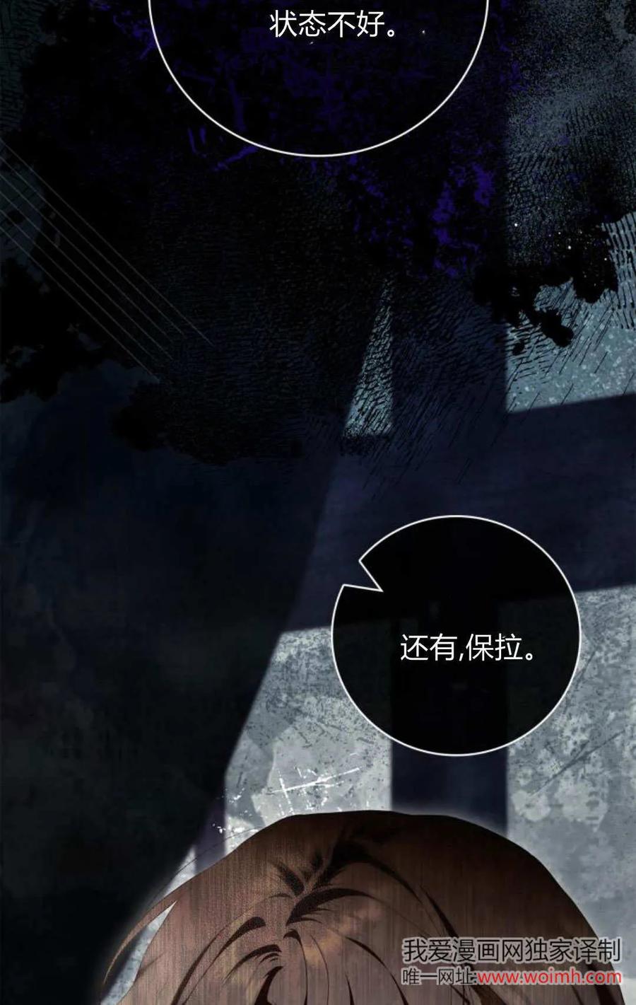 第15话-伯爵家的神秘侍女-MIDNIGHT STUDIO（第6张）