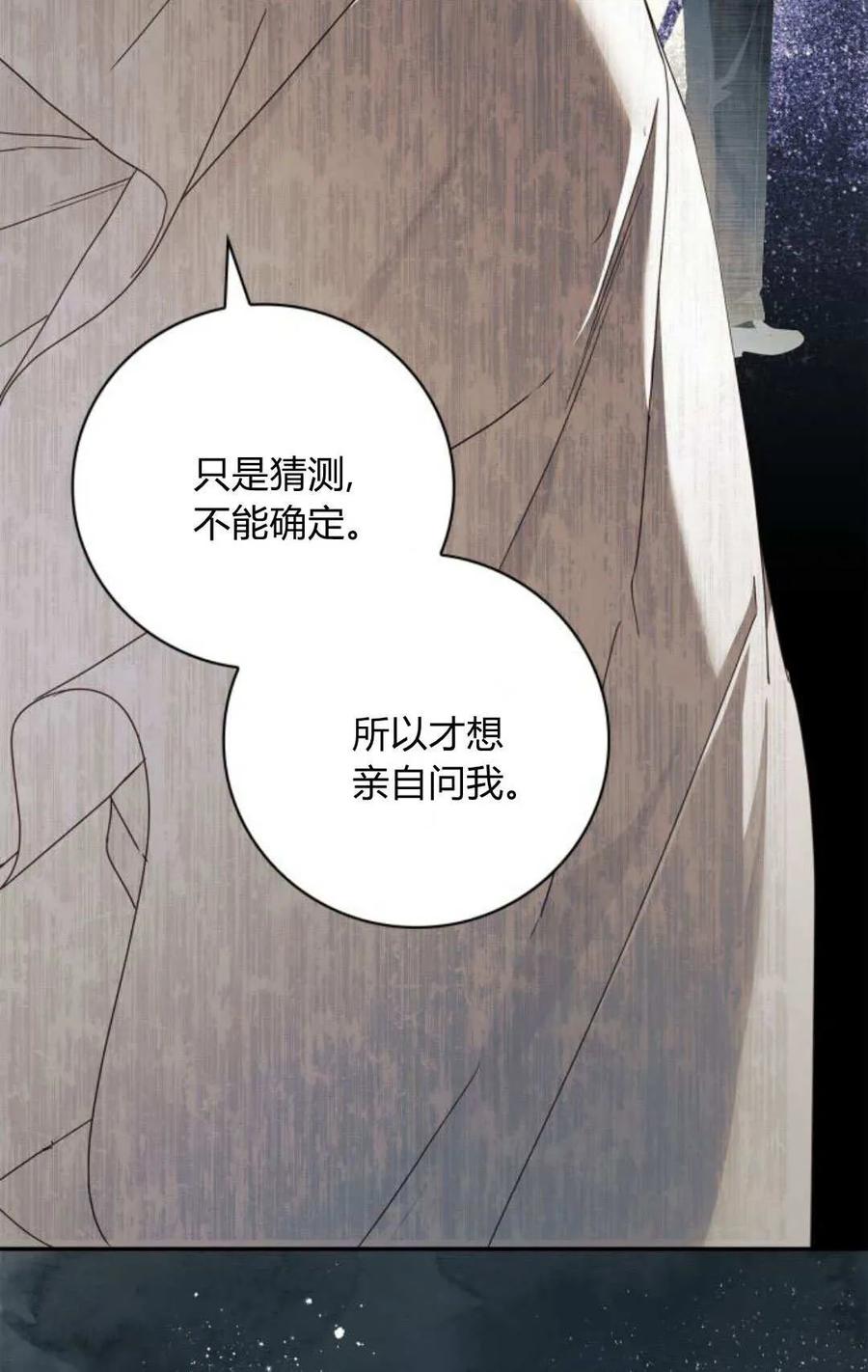 第15话-伯爵家的神秘侍女-MIDNIGHT STUDIO（第2张）