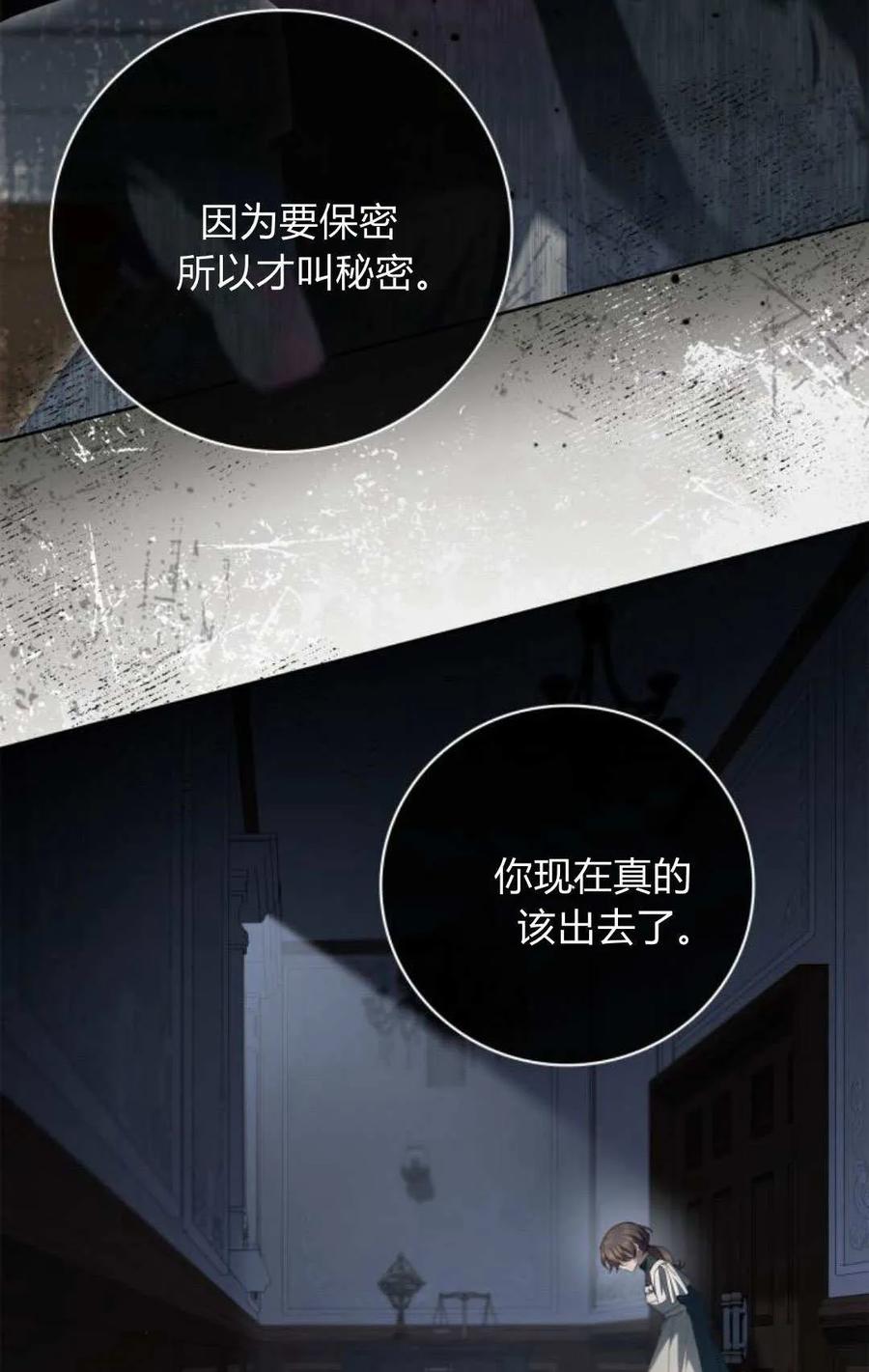 第15话-伯爵家的神秘侍女-MIDNIGHT STUDIO（第8张）
