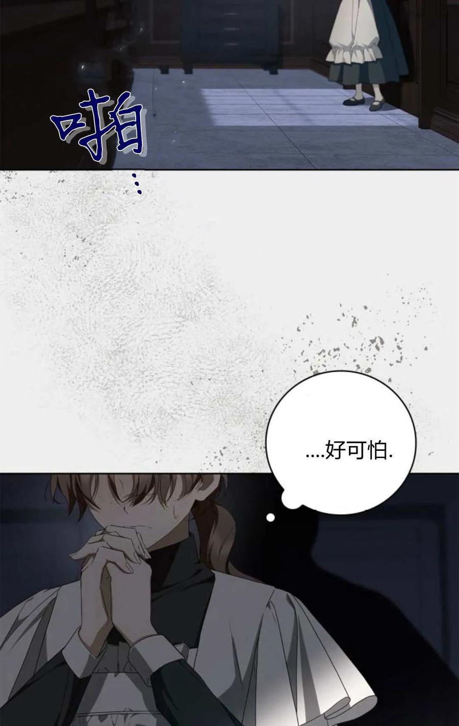 第15话-伯爵家的神秘侍女-MIDNIGHT STUDIO（第9张）