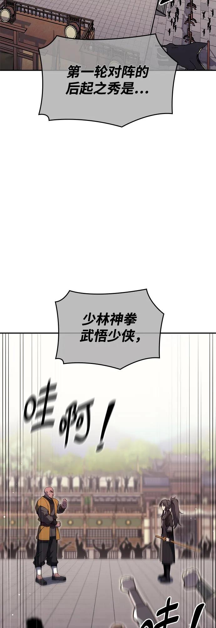[第156话]武林大会正赛（2）-重生不良少教主-eunho/zaemu,Jeon madu（第3张）