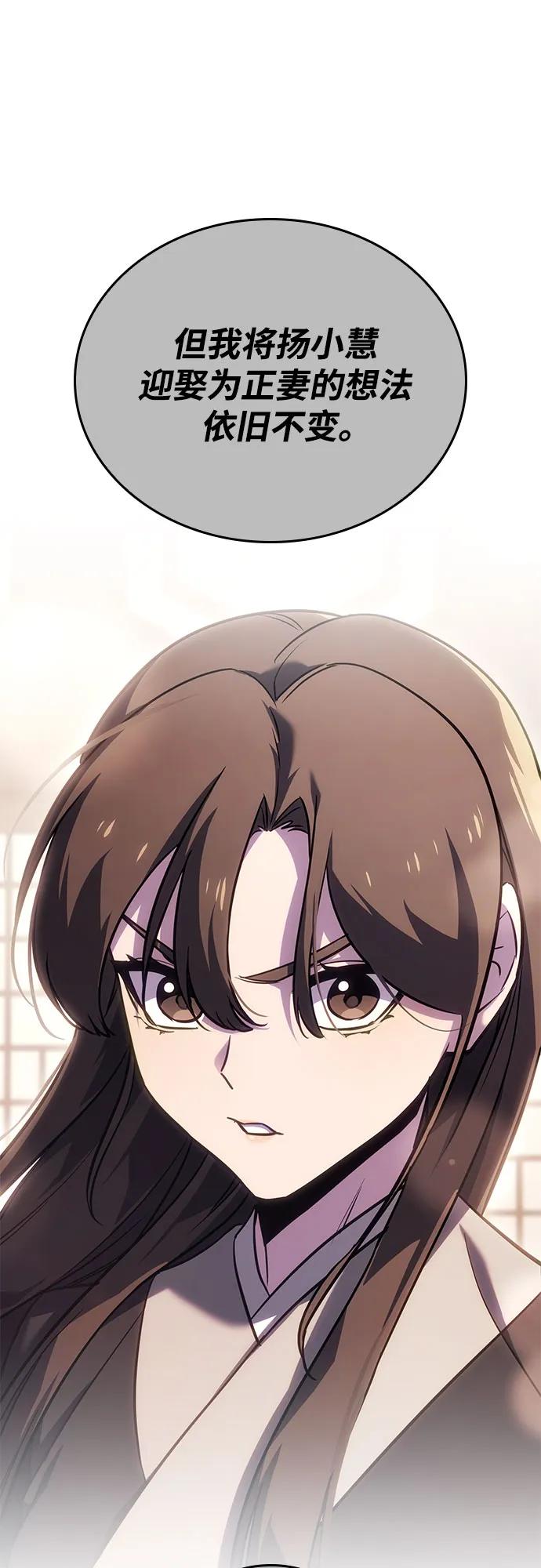 [第156话]武林大会正赛（2）-重生不良少教主-eunho/zaemu,Jeon madu（第8张）