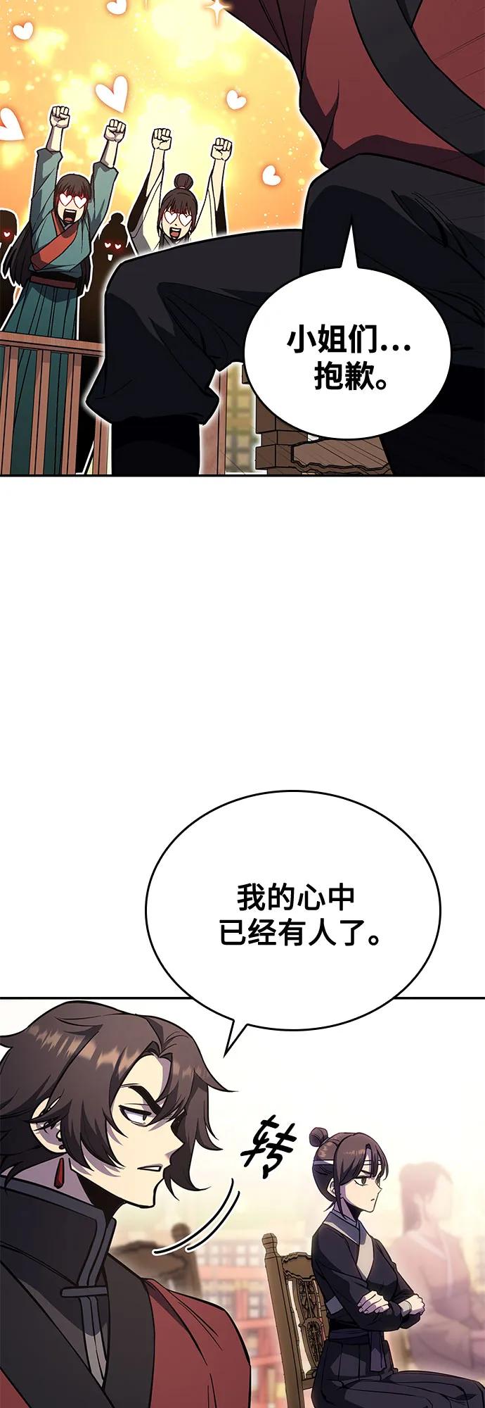 [第156话]武林大会正赛（2）-重生不良少教主-eunho/zaemu,Jeon madu（第6张）