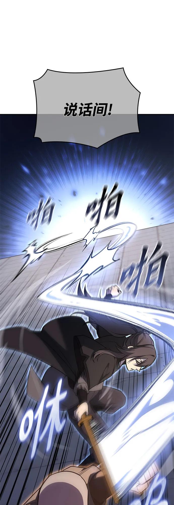 [第156话]武林大会正赛（2）-重生不良少教主-eunho/zaemu,Jeon madu（第10张）