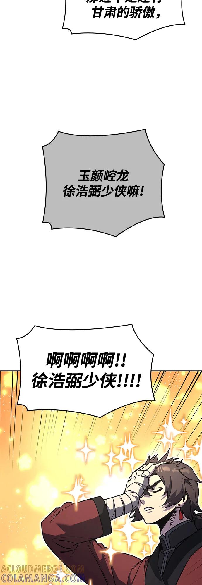 [第156话]武林大会正赛（2）-重生不良少教主-eunho/zaemu,Jeon madu（第5张）
