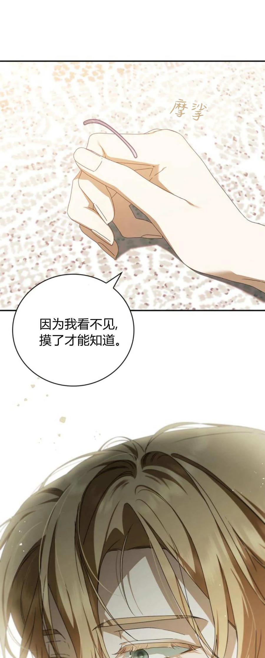 第16话-伯爵家的神秘侍女-MIDNIGHT STUDIO（第6张）