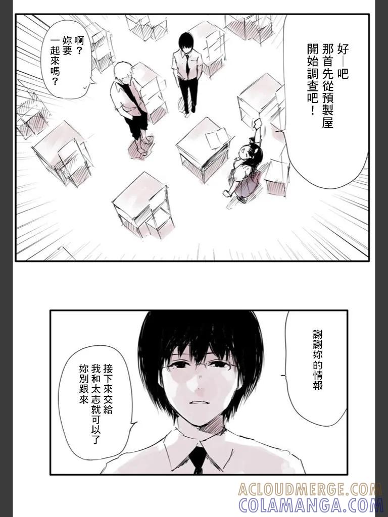 喰种Jack篇06-东京食尸鬼-石田スイ（第13张）