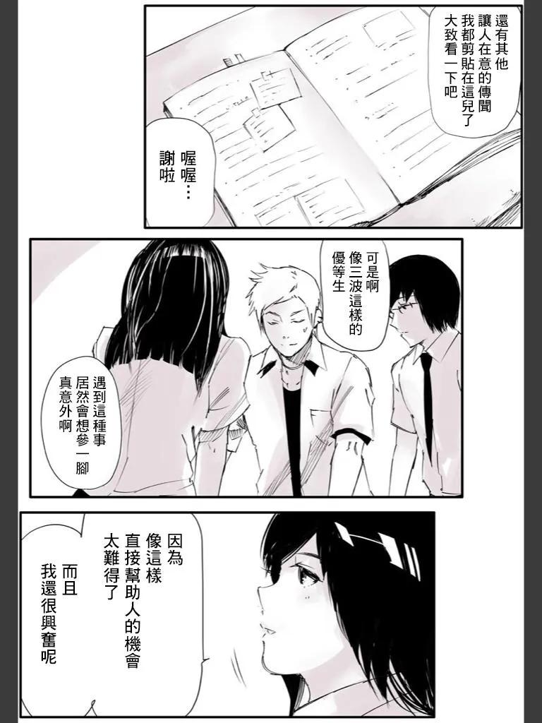 喰种Jack篇06-东京食尸鬼-石田スイ（第12张）