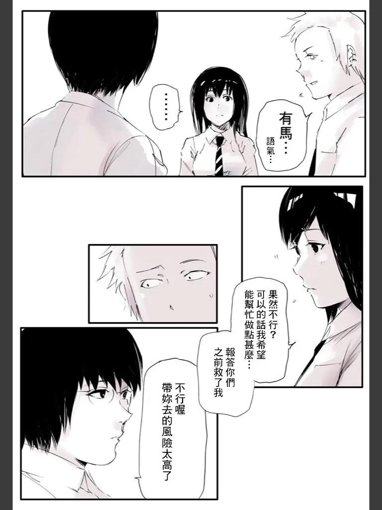 喰种Jack篇06-东京食尸鬼-石田スイ（第14张）