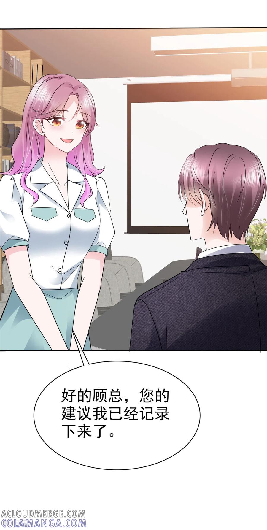第16话说话怎么还上手了-她若星辰照亮我-阿柯文化（第3张）