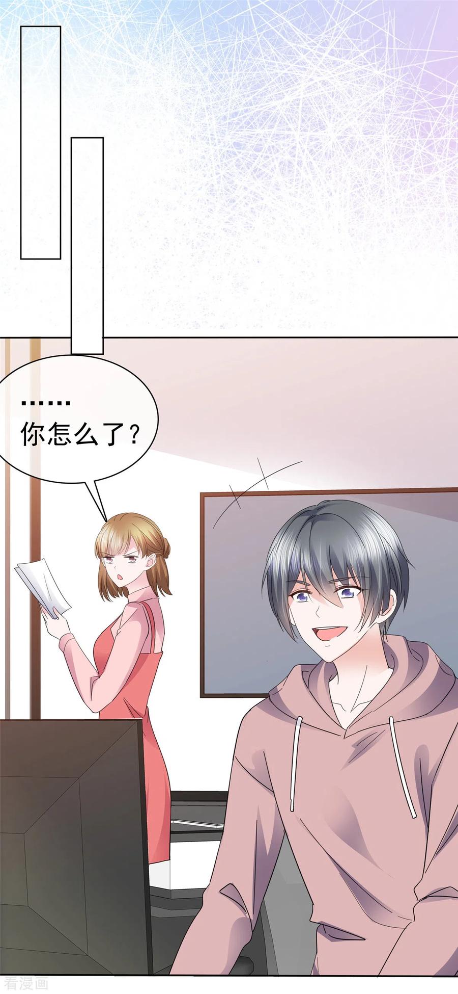 第16话说话怎么还上手了-她若星辰照亮我-阿柯文化（第4张）