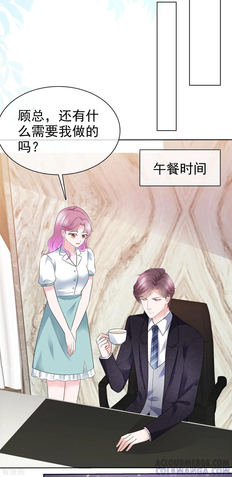 第16话说话怎么还上手了-她若星辰照亮我-阿柯文化（第9张）