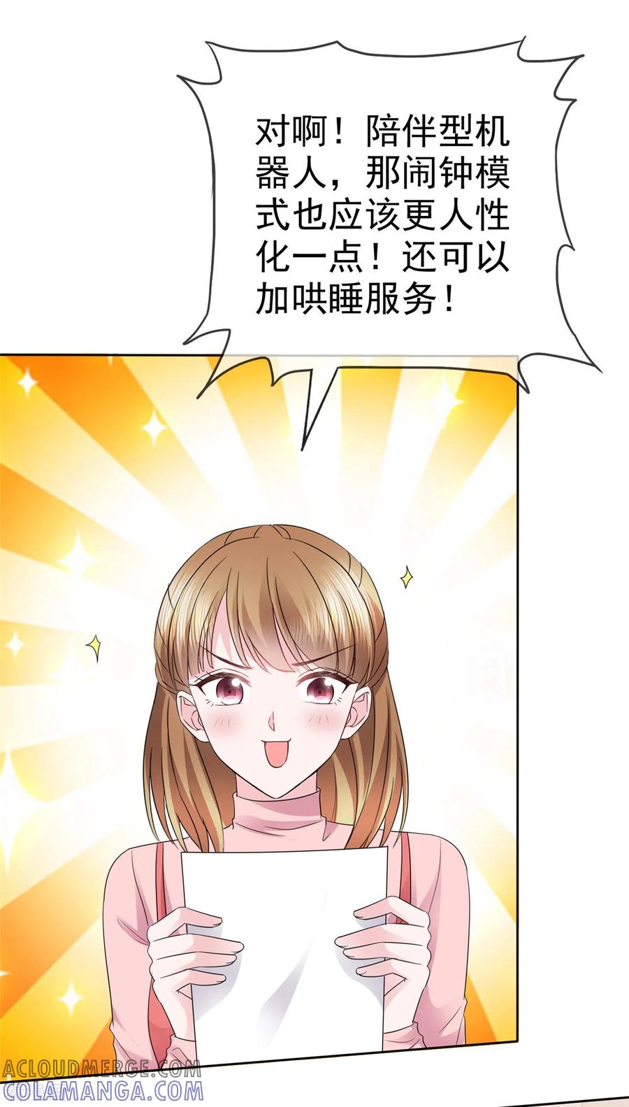 第16话说话怎么还上手了-她若星辰照亮我-阿柯文化（第7张）
