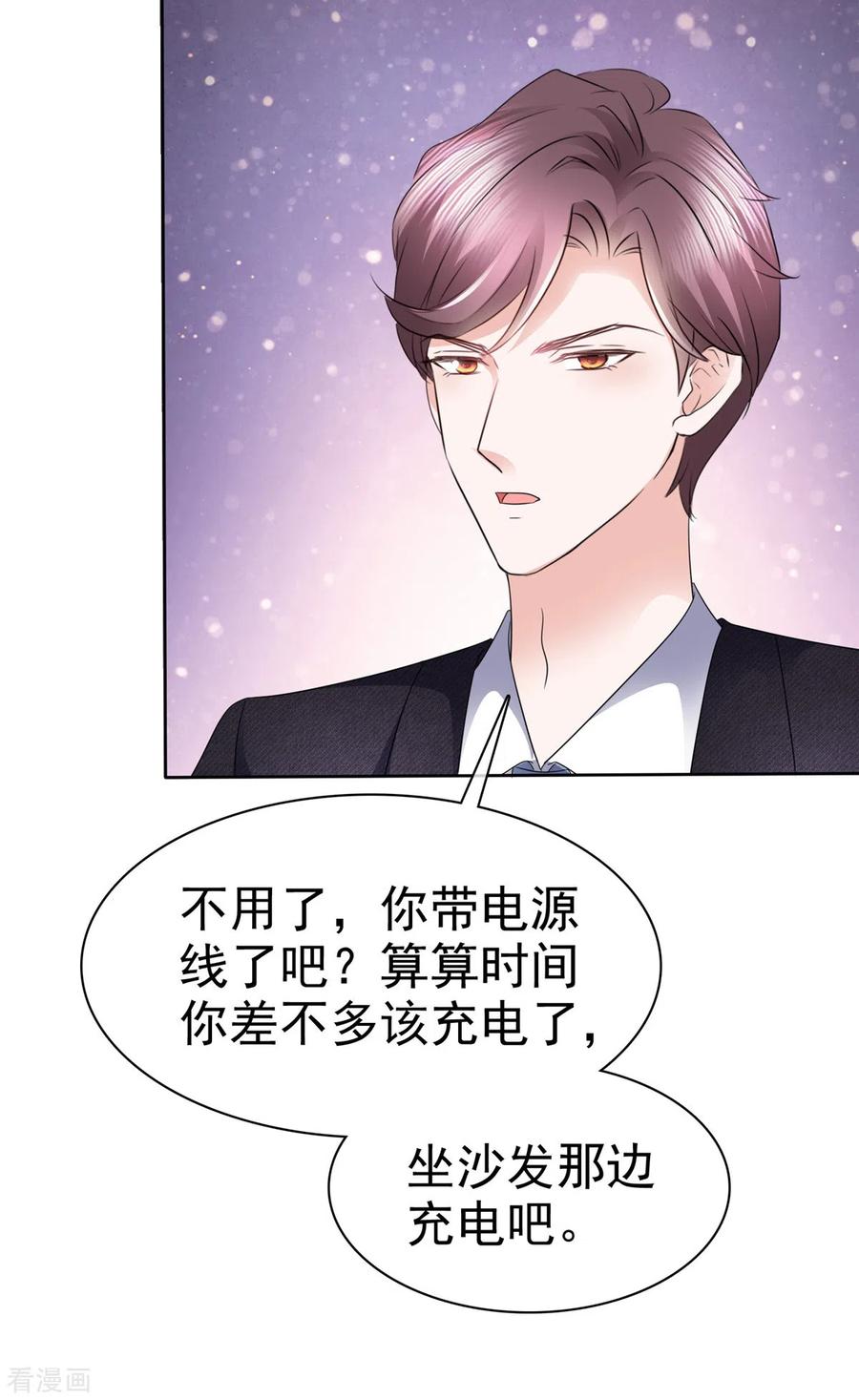 第16话说话怎么还上手了-她若星辰照亮我-阿柯文化（第10张）
