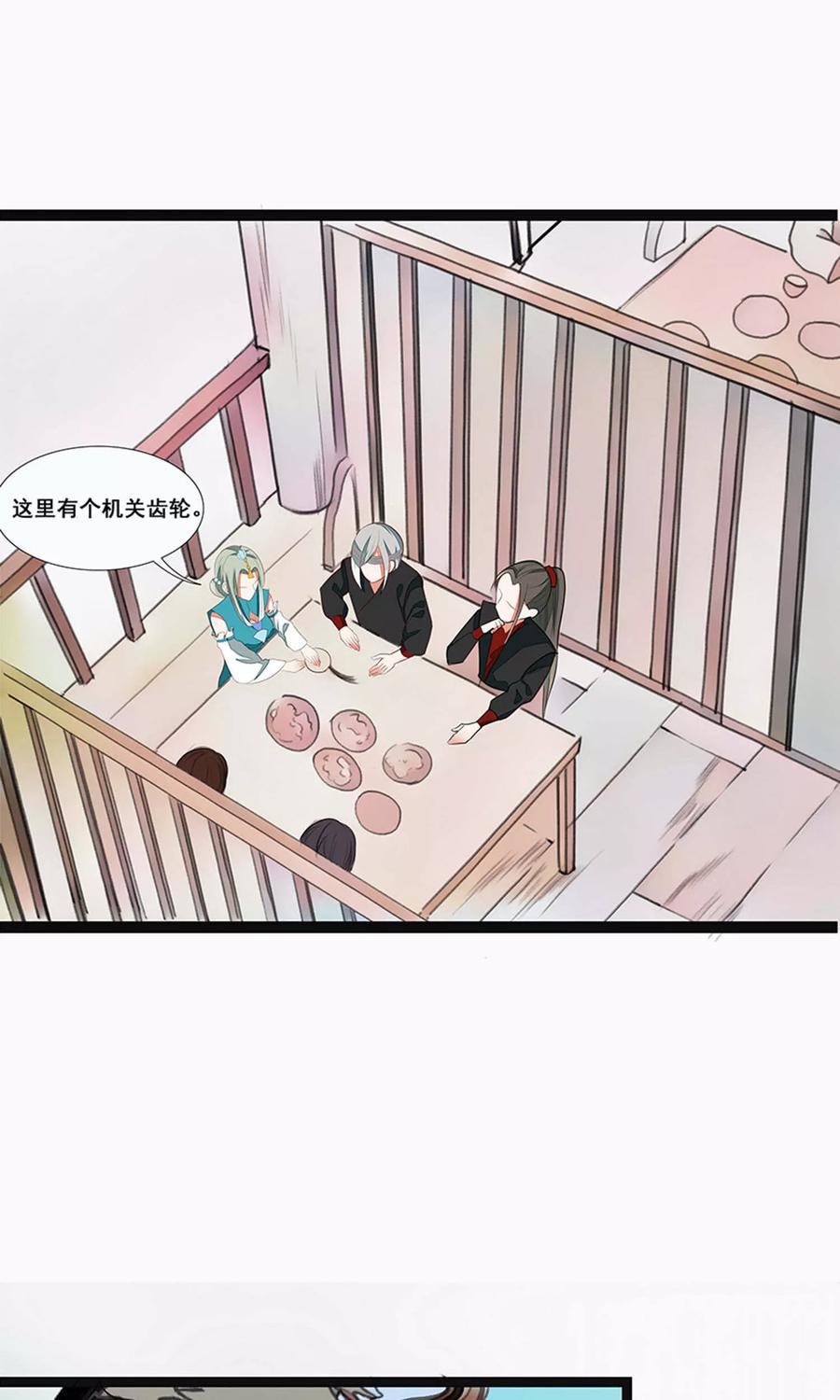 第55话-临界之镜-极漫文化（第10张）
