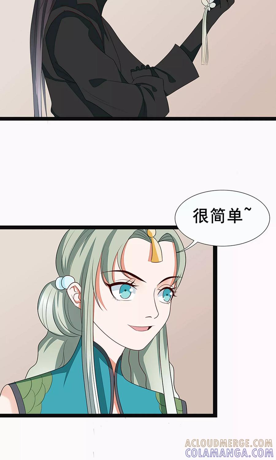 第55话-临界之镜-极漫文化（第9张）