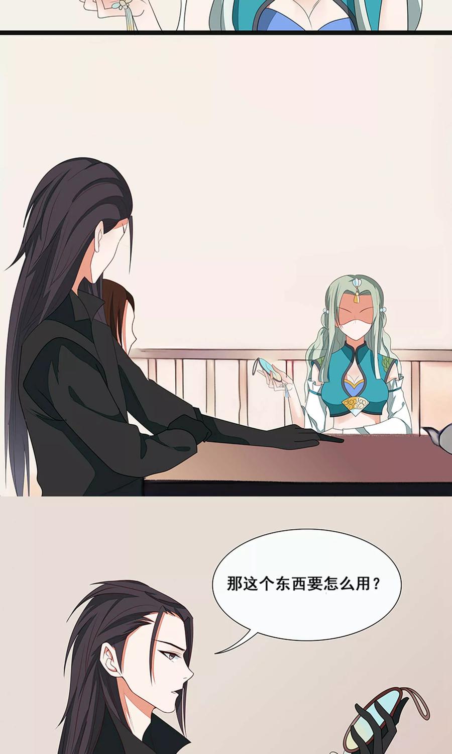 第55话-临界之镜-极漫文化（第8张）