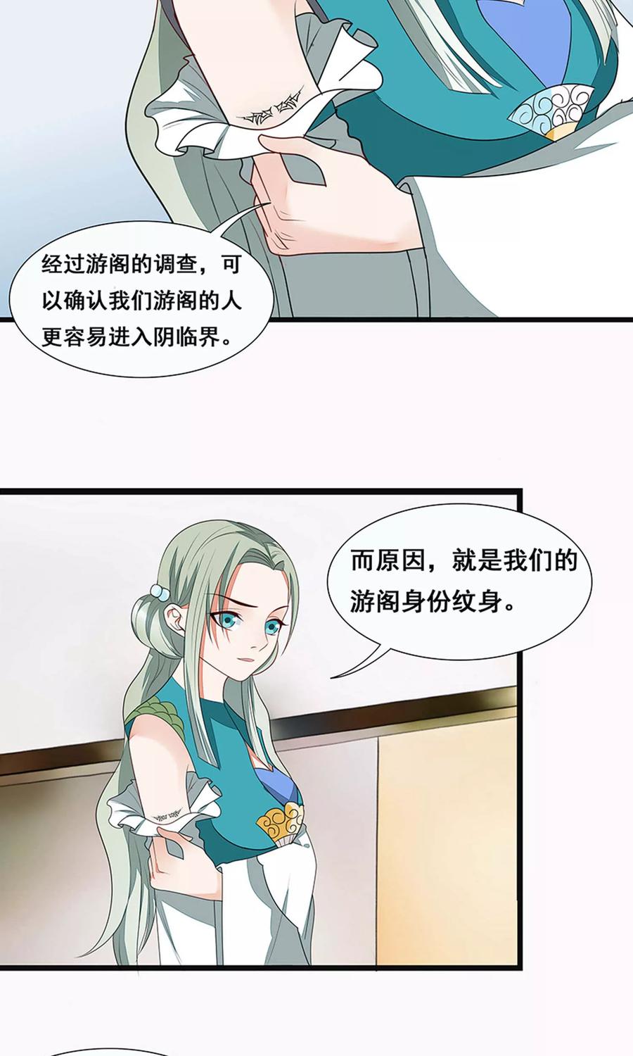 第55话-临界之镜-极漫文化（第6张）