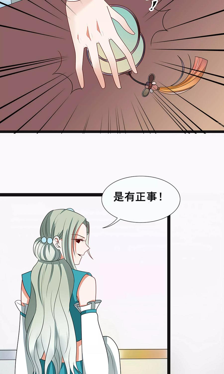 第55话-临界之镜-极漫文化（第2张）