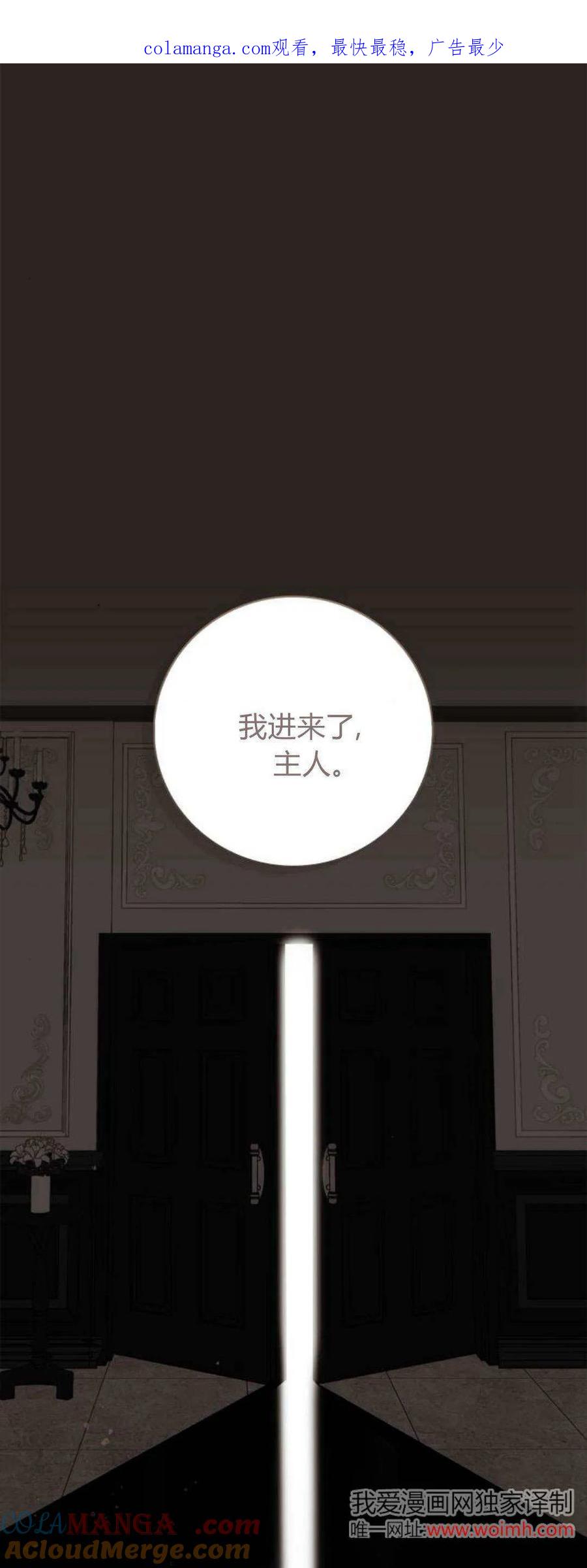 第02话-伯爵家的神秘侍女-MIDNIGHT STUDIO（第1张）