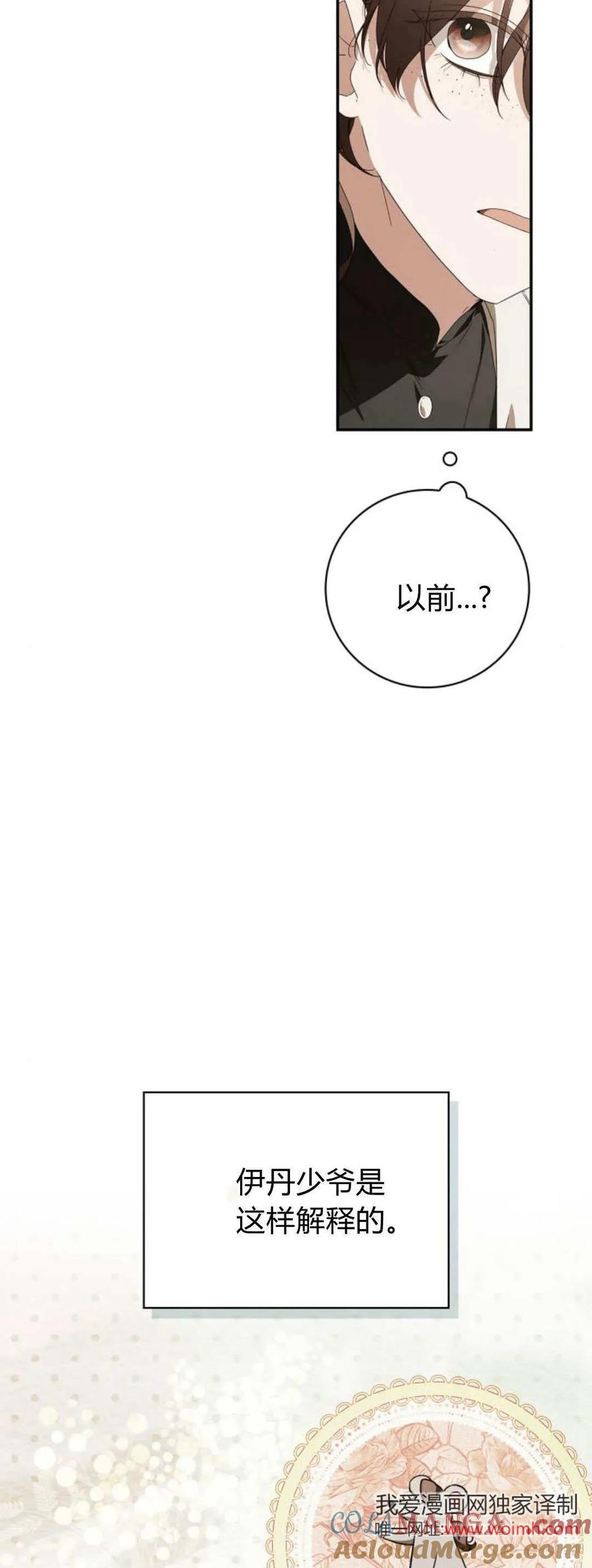 第20话-伯爵家的神秘侍女-MIDNIGHT STUDIO（第4张）
