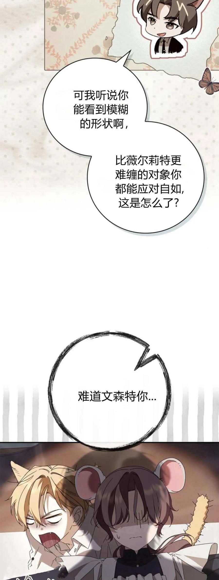 第20话-伯爵家的神秘侍女-MIDNIGHT STUDIO（第6张）