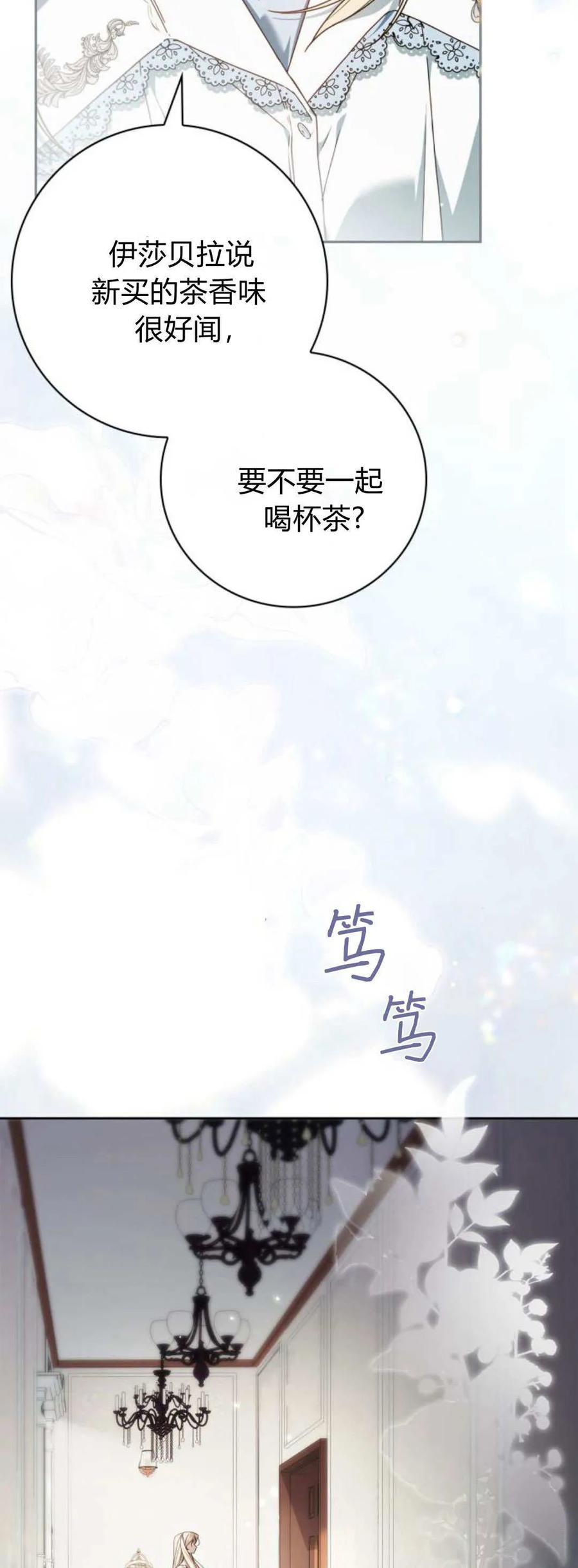 第23话-伯爵家的神秘侍女-MIDNIGHT STUDIO（第3张）