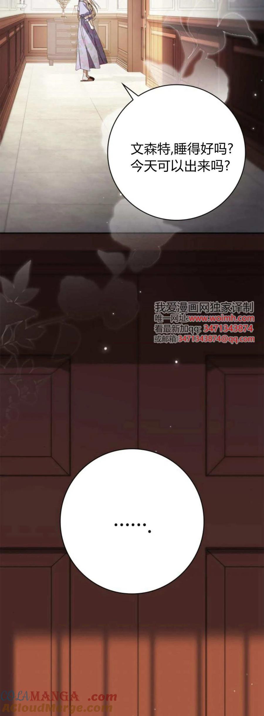 第23话-伯爵家的神秘侍女-MIDNIGHT STUDIO（第4张）