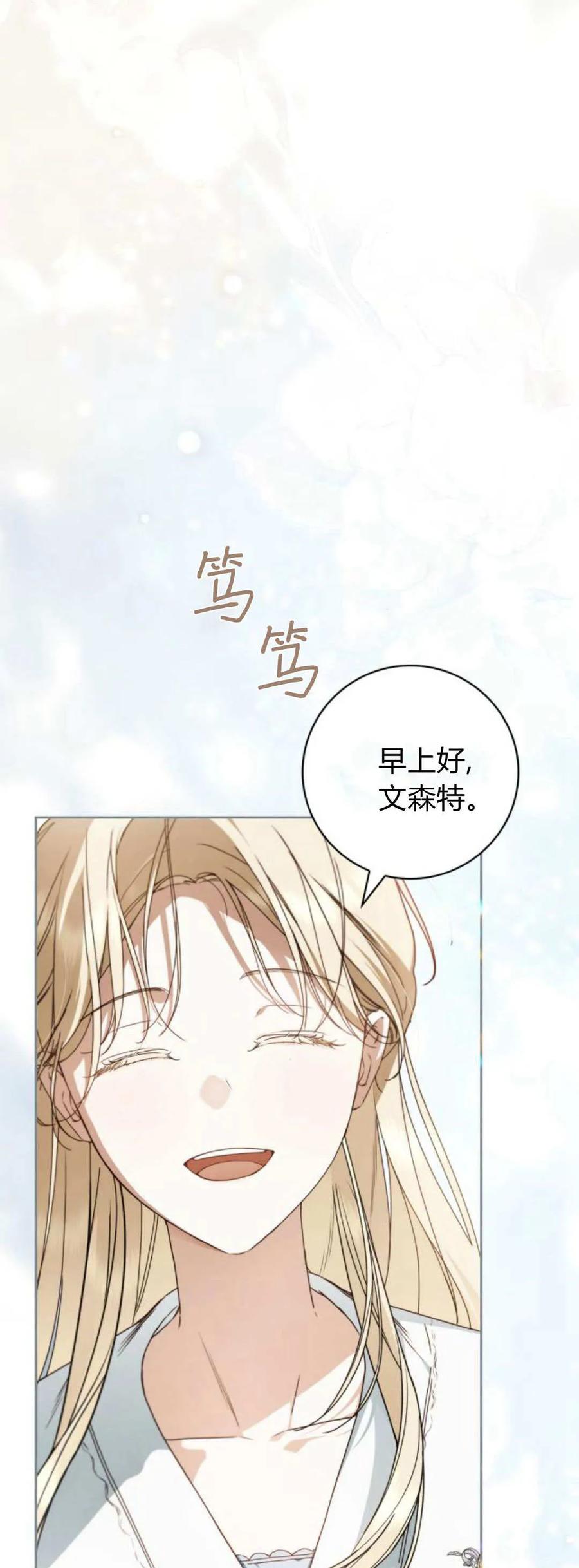 第23话-伯爵家的神秘侍女-MIDNIGHT STUDIO（第2张）