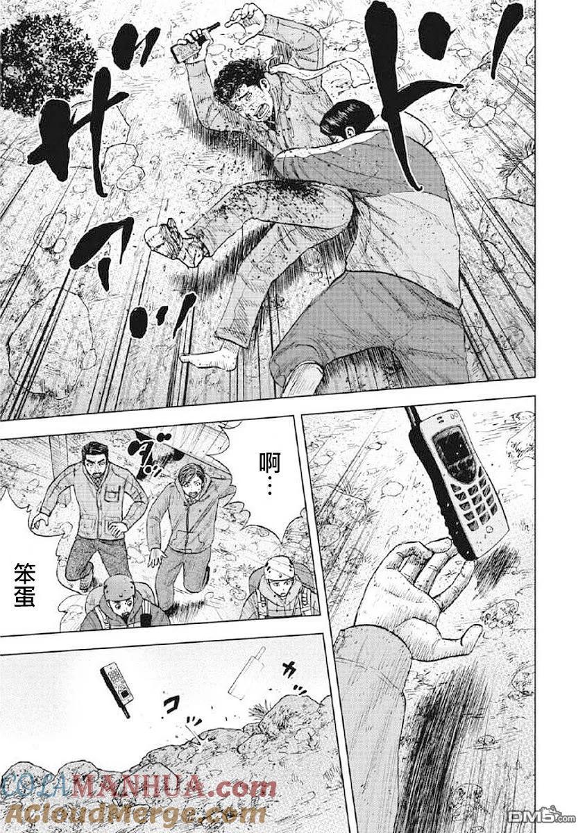第25话第三天（1）-Monkey Peak-志名坂高次/粂田晃宏（第11张）
