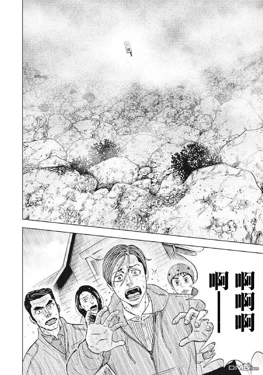 第25话第三天（1）-Monkey Peak-志名坂高次/粂田晃宏（第12张）