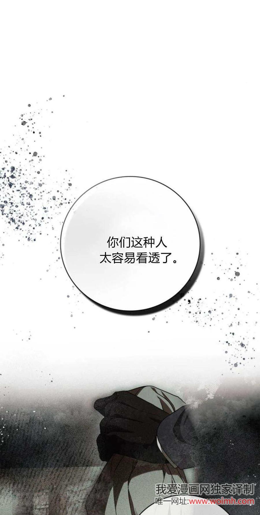 第03话-伯爵家的神秘侍女-MIDNIGHT STUDIO（第11张）