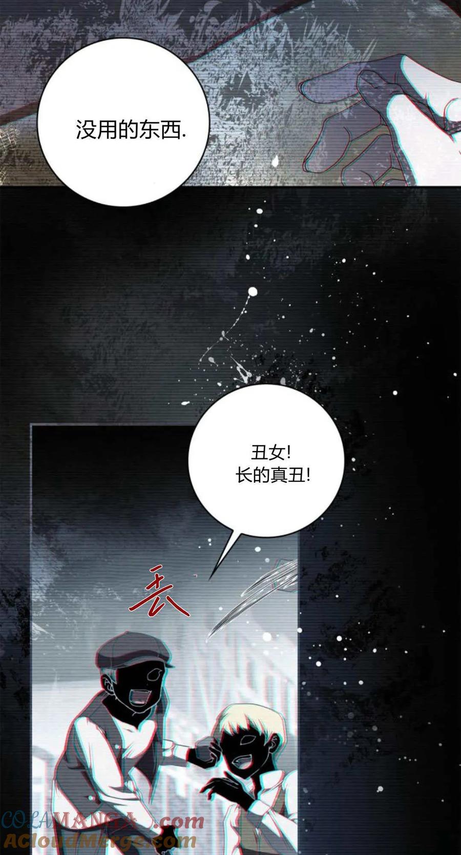 第03话-伯爵家的神秘侍女-MIDNIGHT STUDIO（第4张）