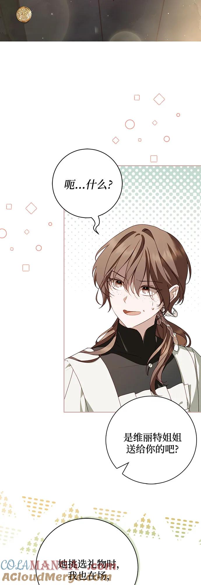 第30话-伯爵家的神秘侍女-MIDNIGHT STUDIO（第4张）