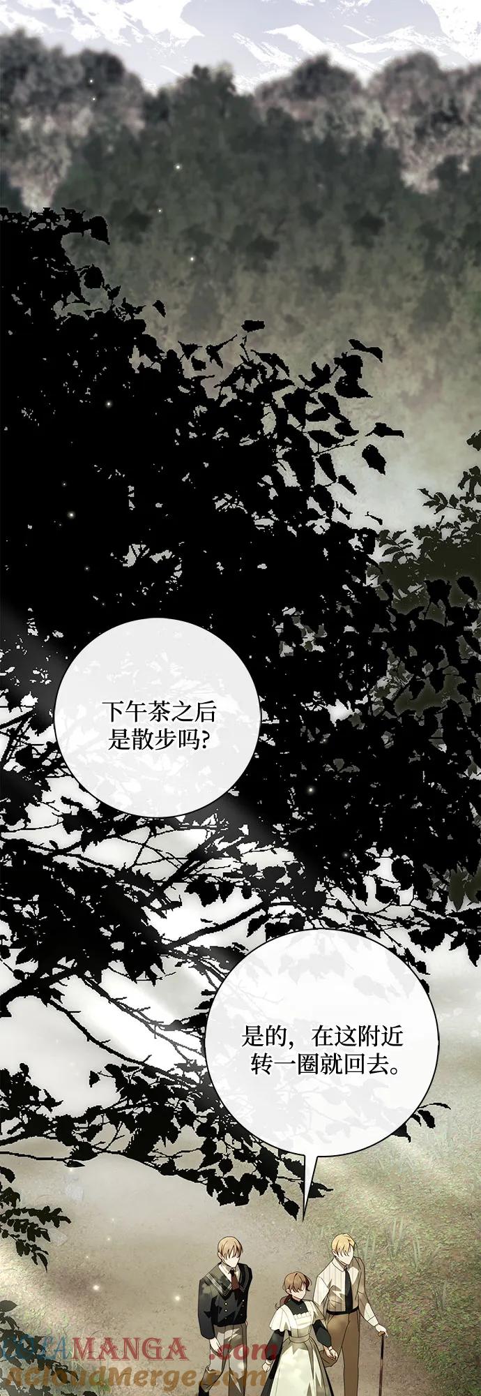 第31话-伯爵家的神秘侍女-MIDNIGHT STUDIO（第13张）