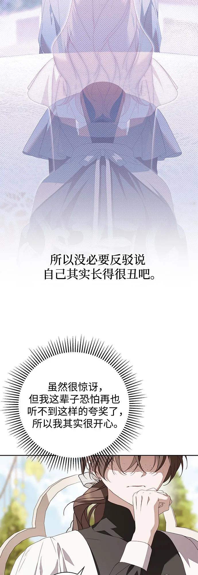 第31话-伯爵家的神秘侍女-MIDNIGHT STUDIO（第8张）