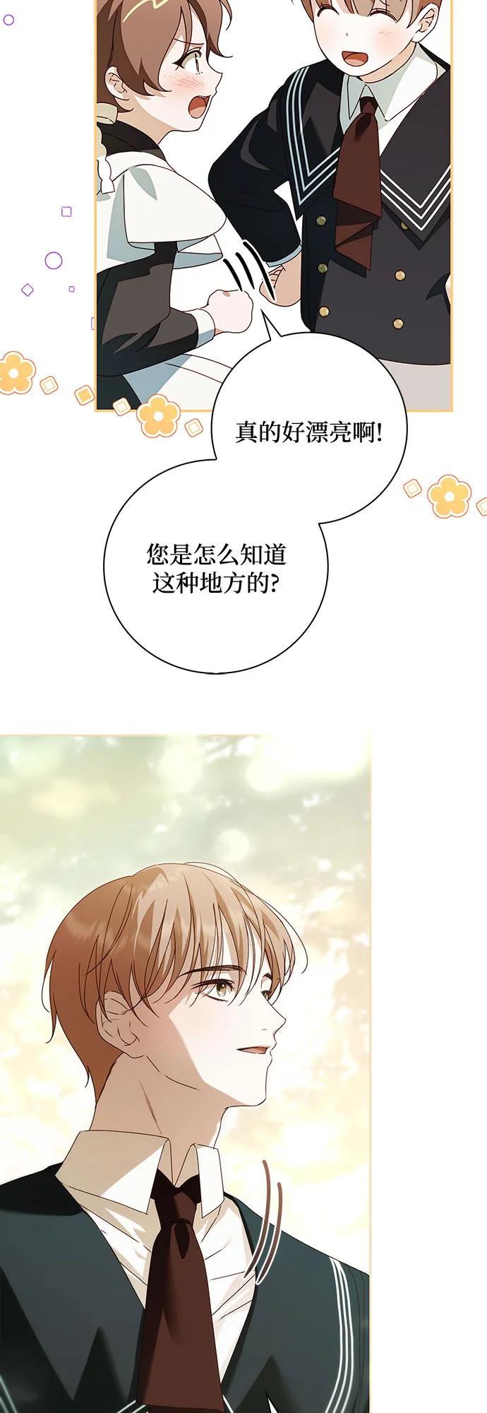第31话-伯爵家的神秘侍女-MIDNIGHT STUDIO（第21张）