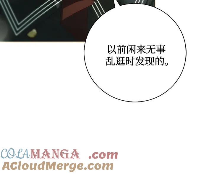 第31话-伯爵家的神秘侍女-MIDNIGHT STUDIO（第22张）