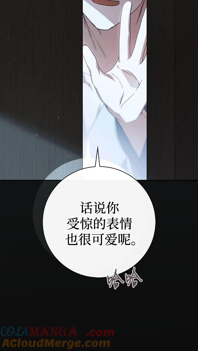 第32话-伯爵家的神秘侍女-MIDNIGHT STUDIO（第16张）