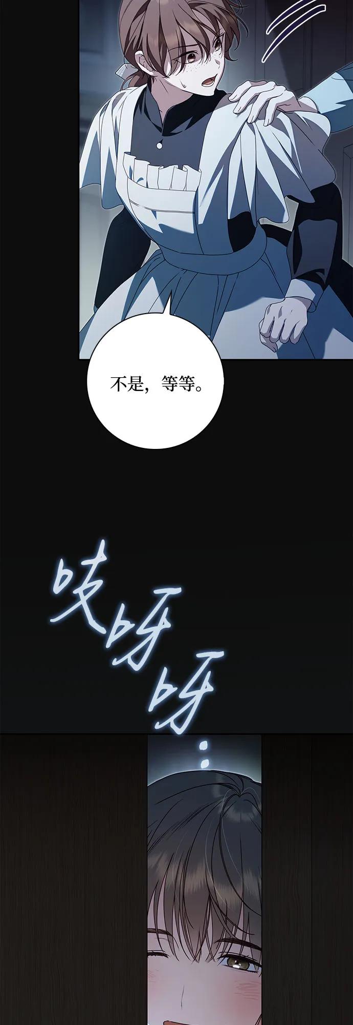 第32话-伯爵家的神秘侍女-MIDNIGHT STUDIO（第15张）